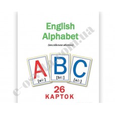 Комплект "Букви англійського алфавіту"