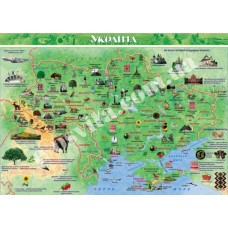 Україна. Ілюстрована карта для дітей