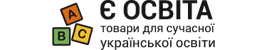Є ОСВІТА