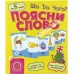 Настільні розвивальні ігри (комплект)